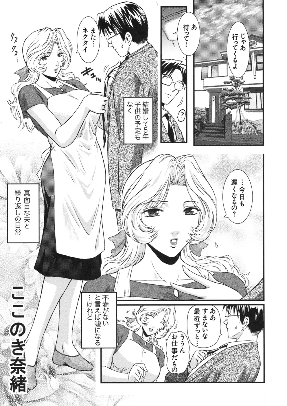 真髄 VOL.5 Page.108