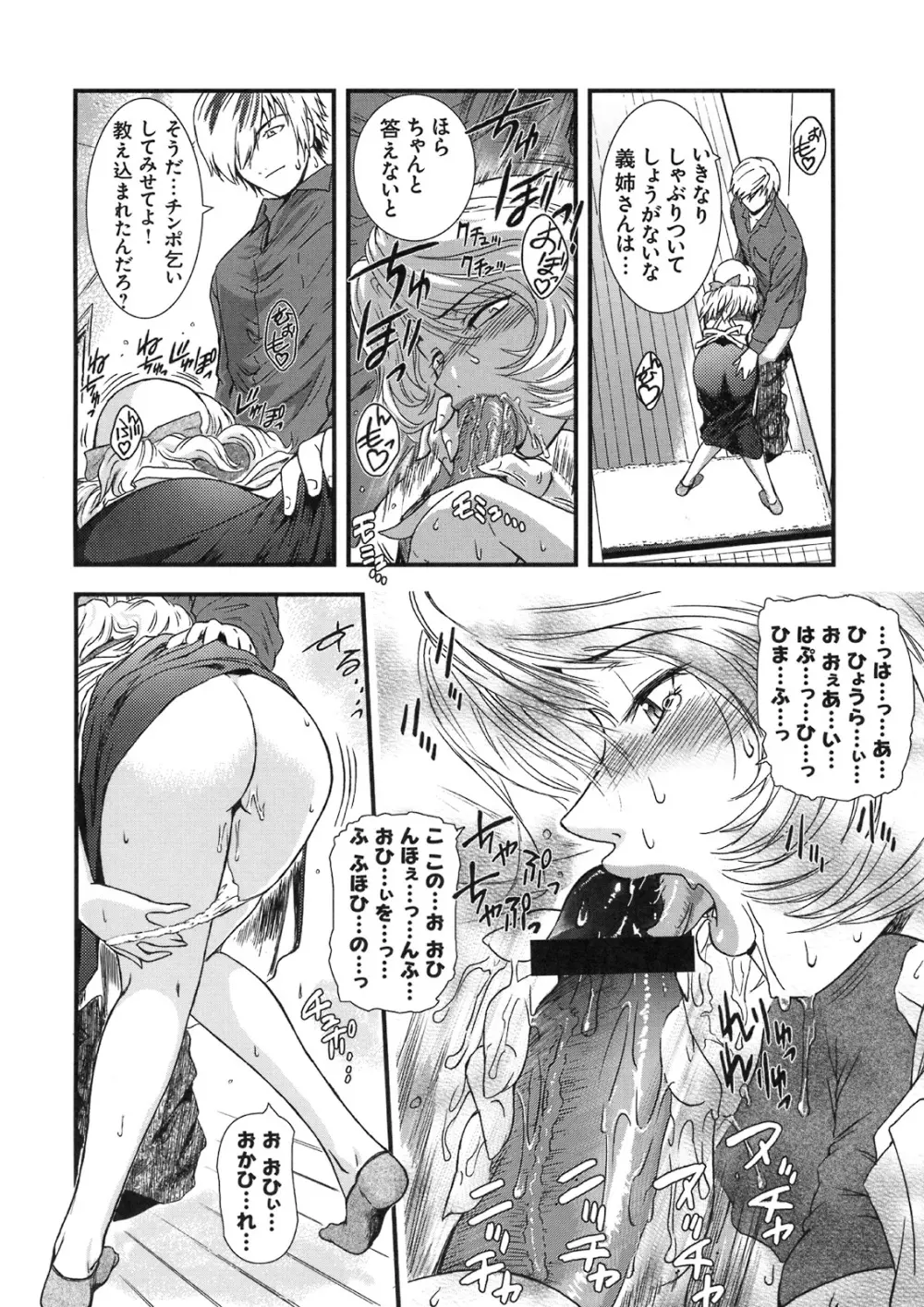 真髄 VOL.5 Page.117