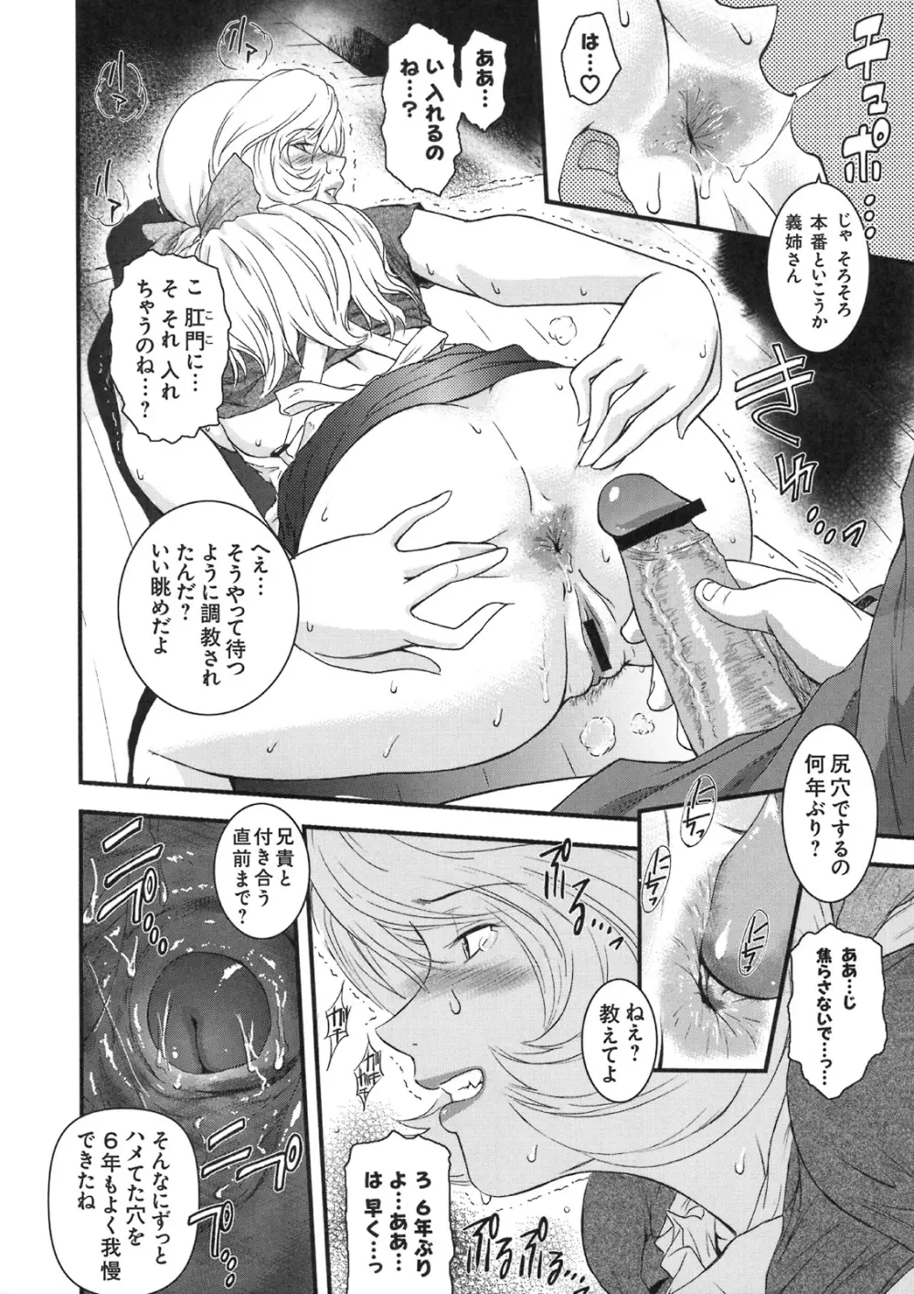 真髄 VOL.5 Page.121