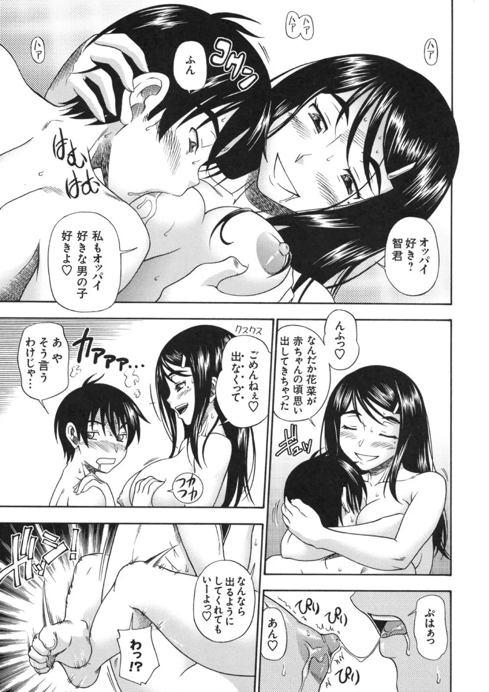 真髄 VOL.5 Page.24