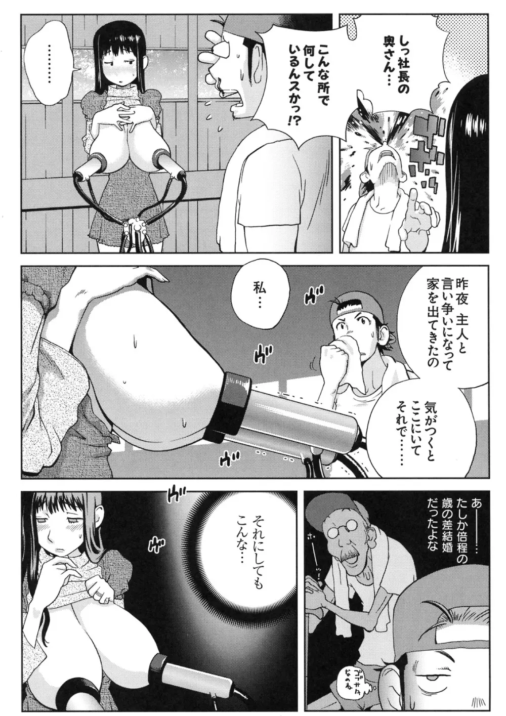 真髄 VOL.5 Page.54