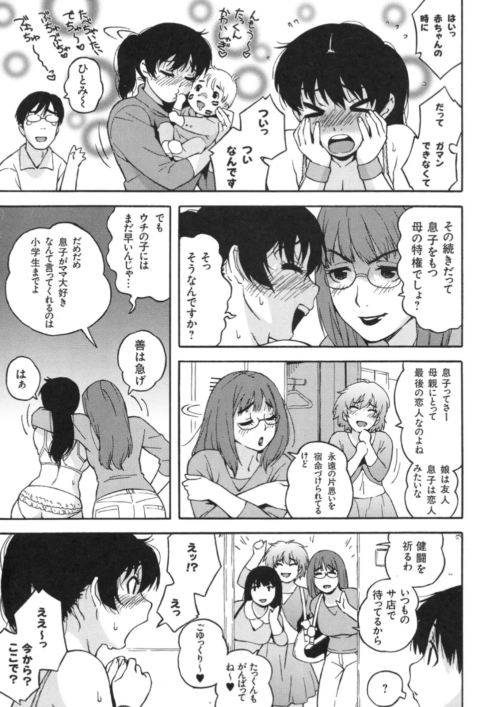 真髄 VOL.5 Page.92