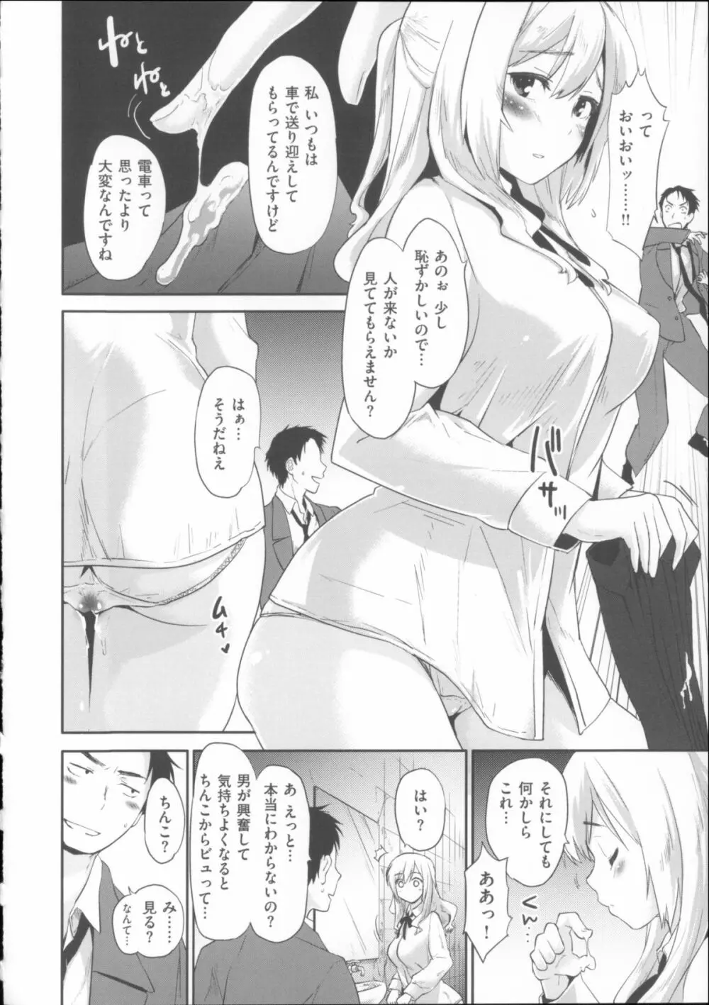 ベビーフェイス・ぐらまぁ + 8P小冊子 Page.153