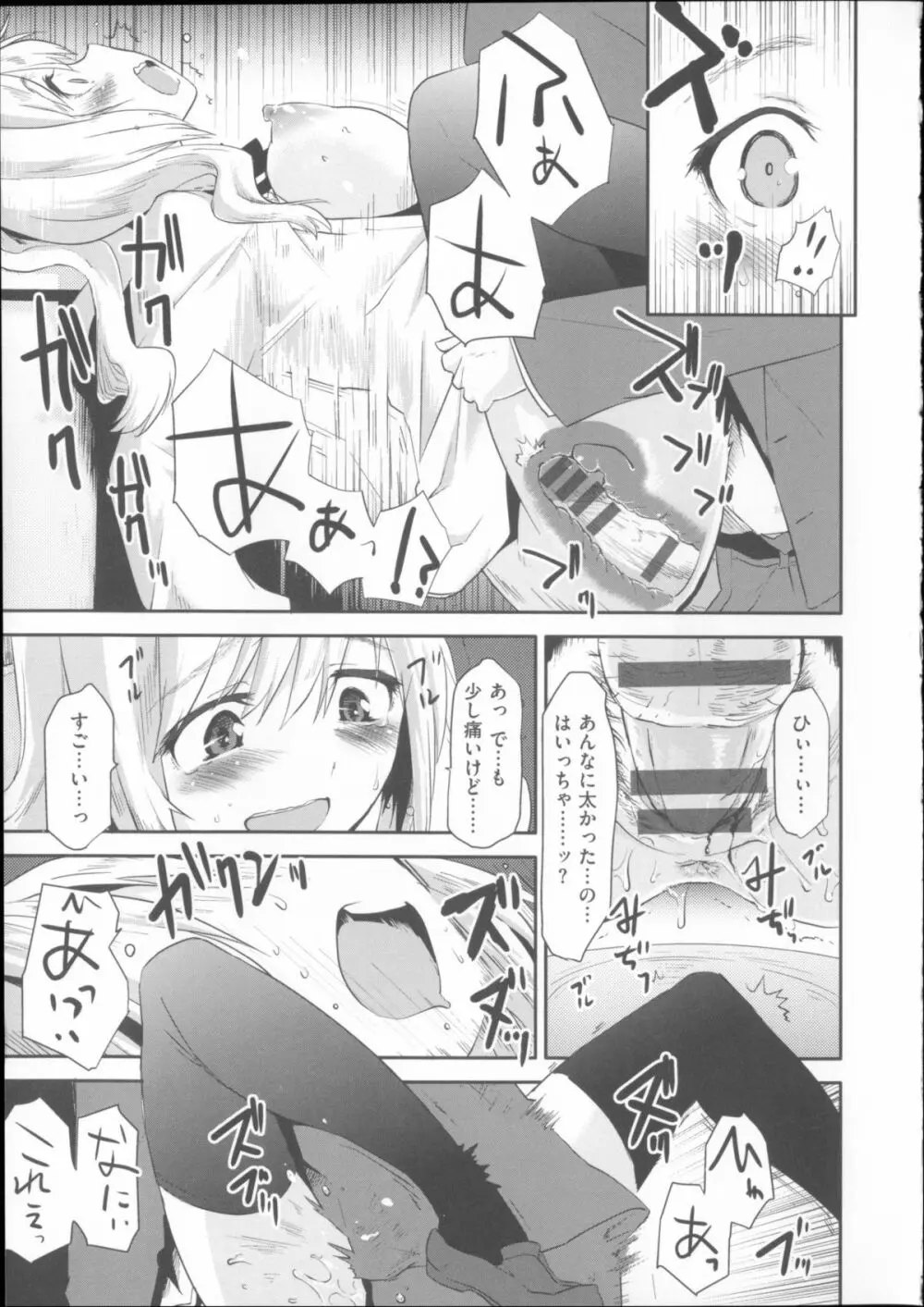 ベビーフェイス・ぐらまぁ + 8P小冊子 Page.160