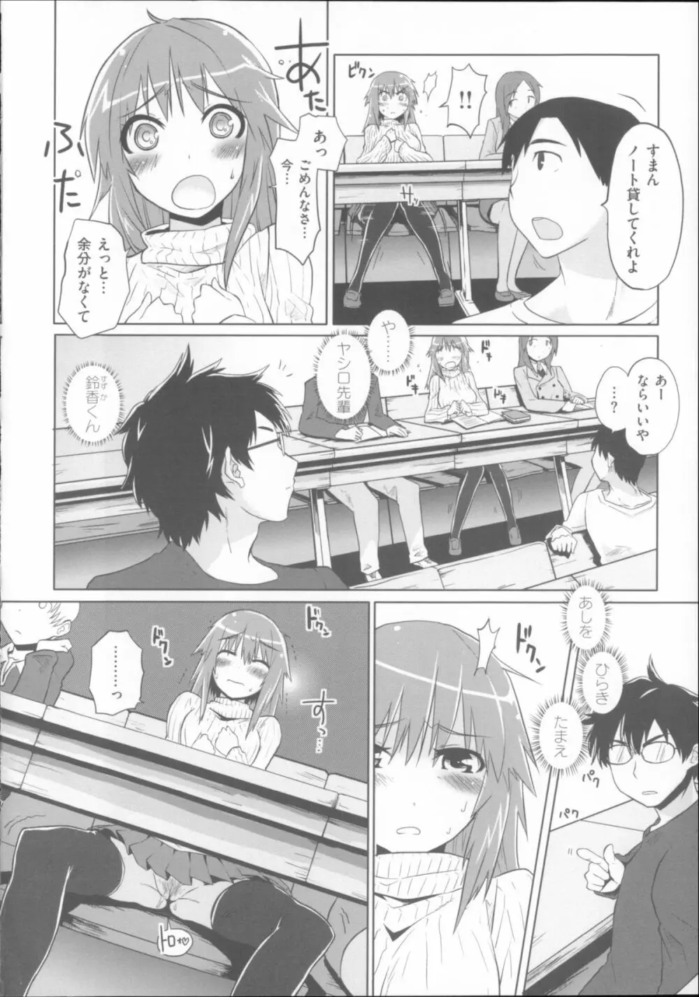 ベビーフェイス・ぐらまぁ + 8P小冊子 Page.183