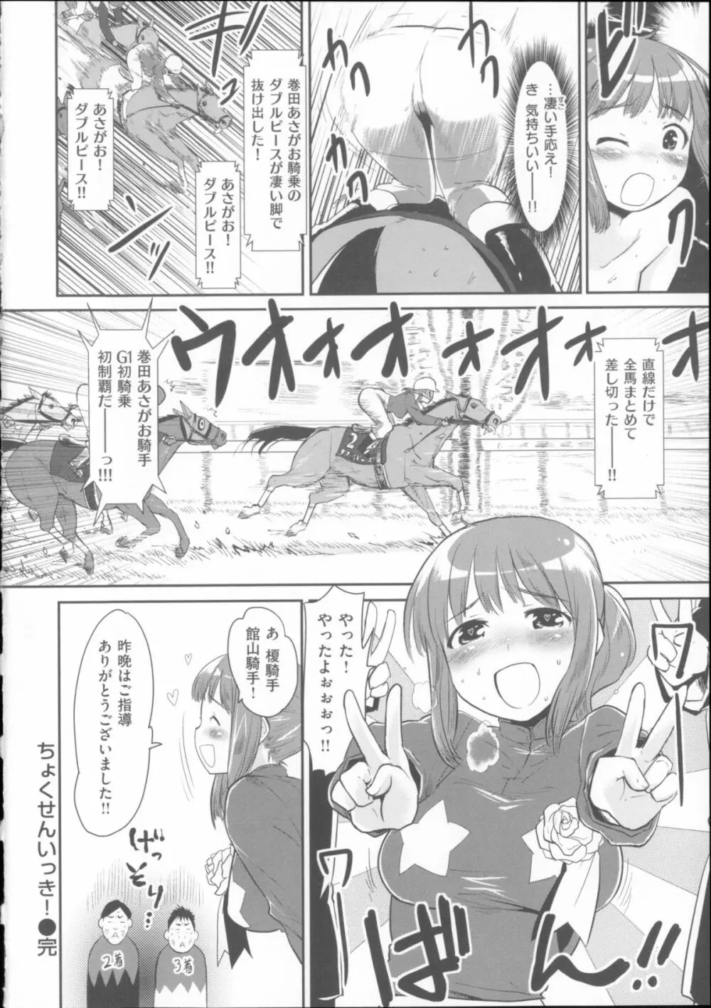 ベビーフェイス・ぐらまぁ + 8P小冊子 Page.217