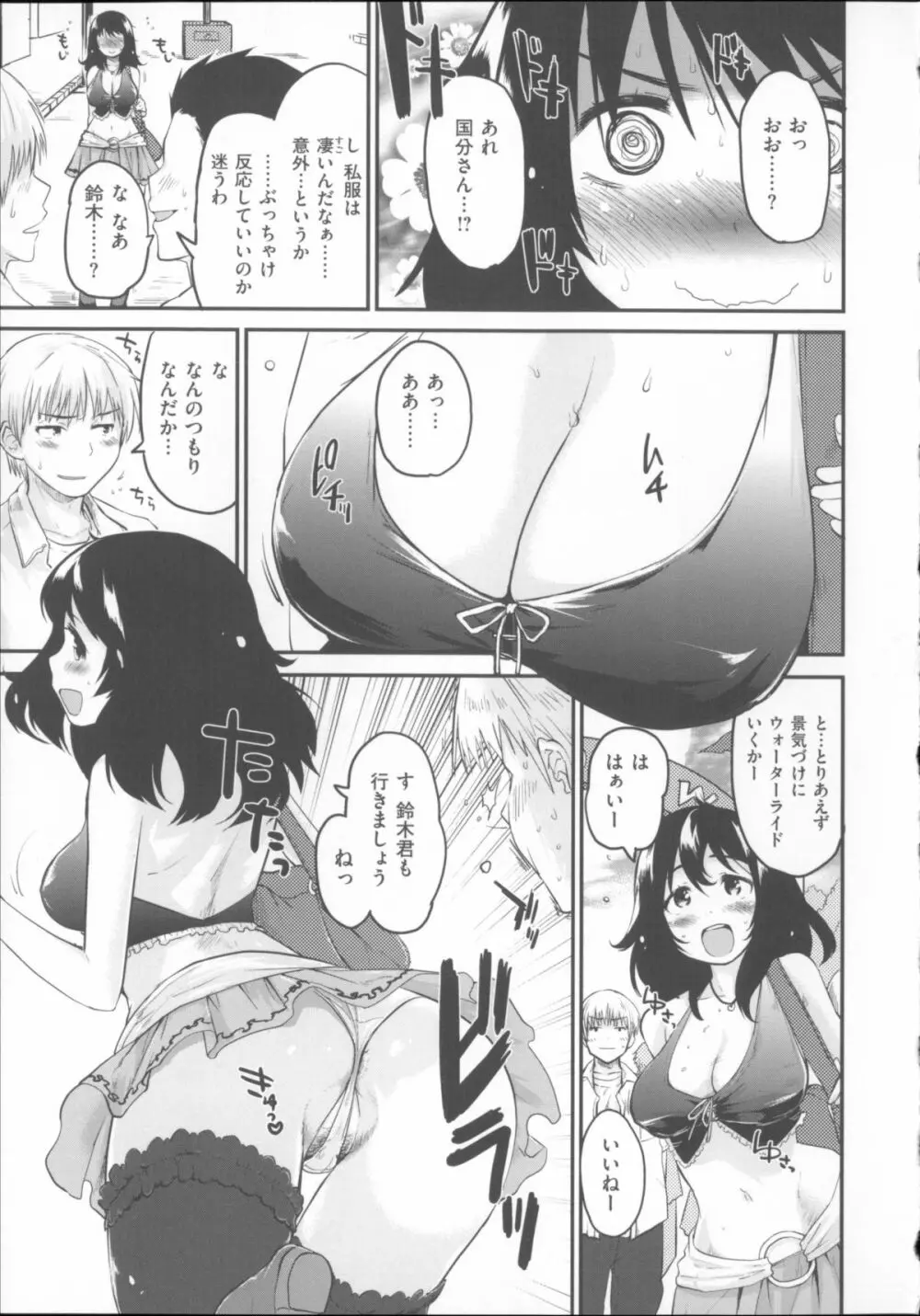 ベビーフェイス・ぐらまぁ + 8P小冊子 Page.32