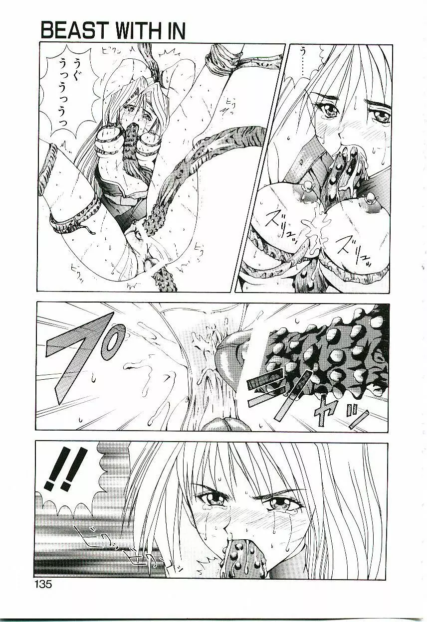 シックス・ガン・ウィザード Page.136