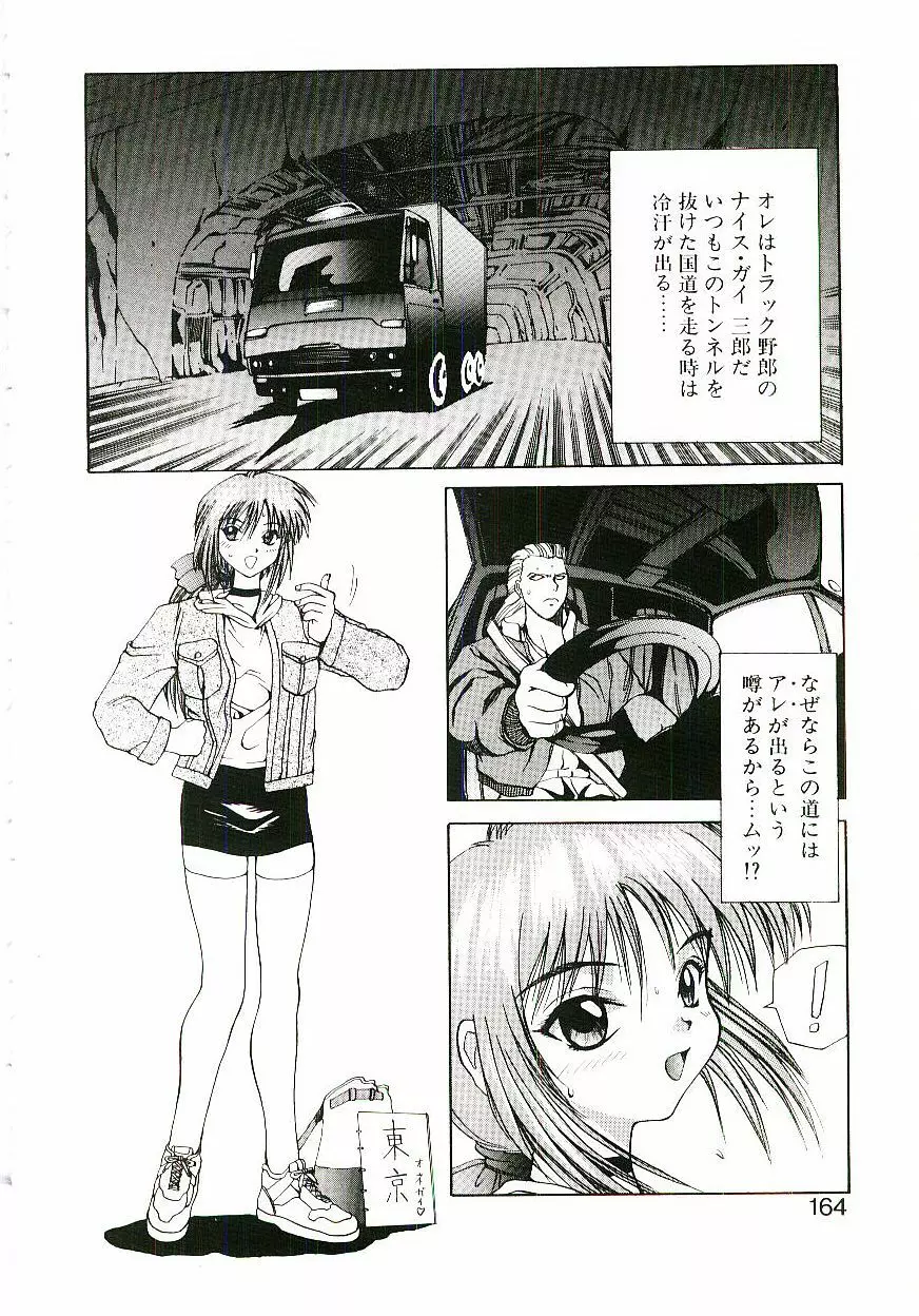 シックス・ガン・ウィザード Page.165