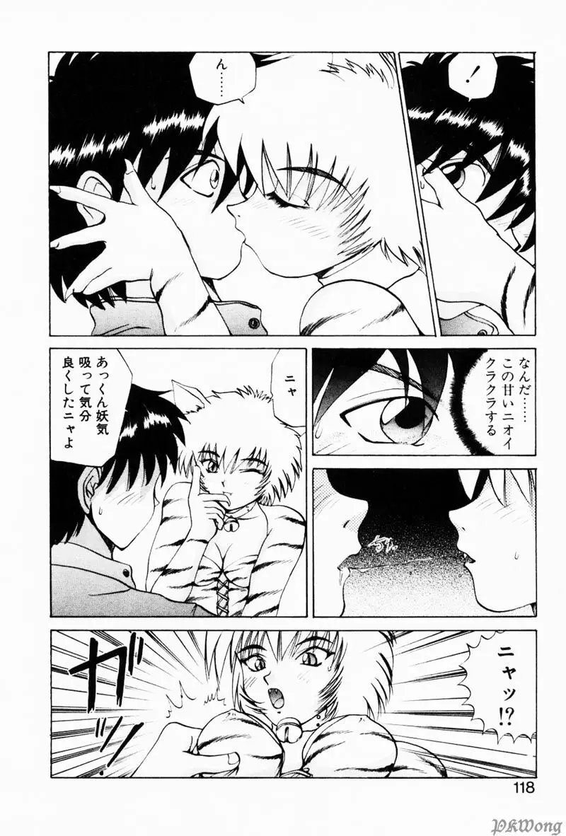 レイン・ストーリー Page.115