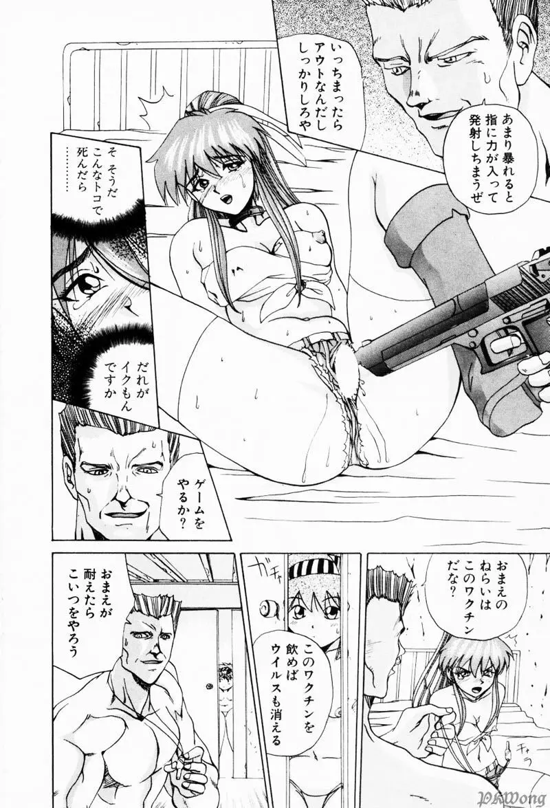 レイン・ストーリー Page.165