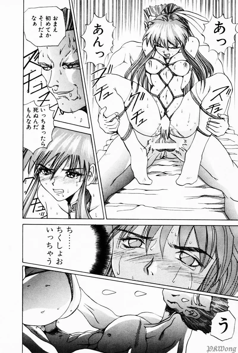 レイン・ストーリー Page.169