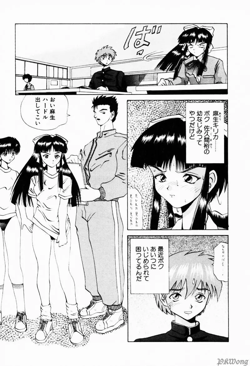 レイン・ストーリー Page.57