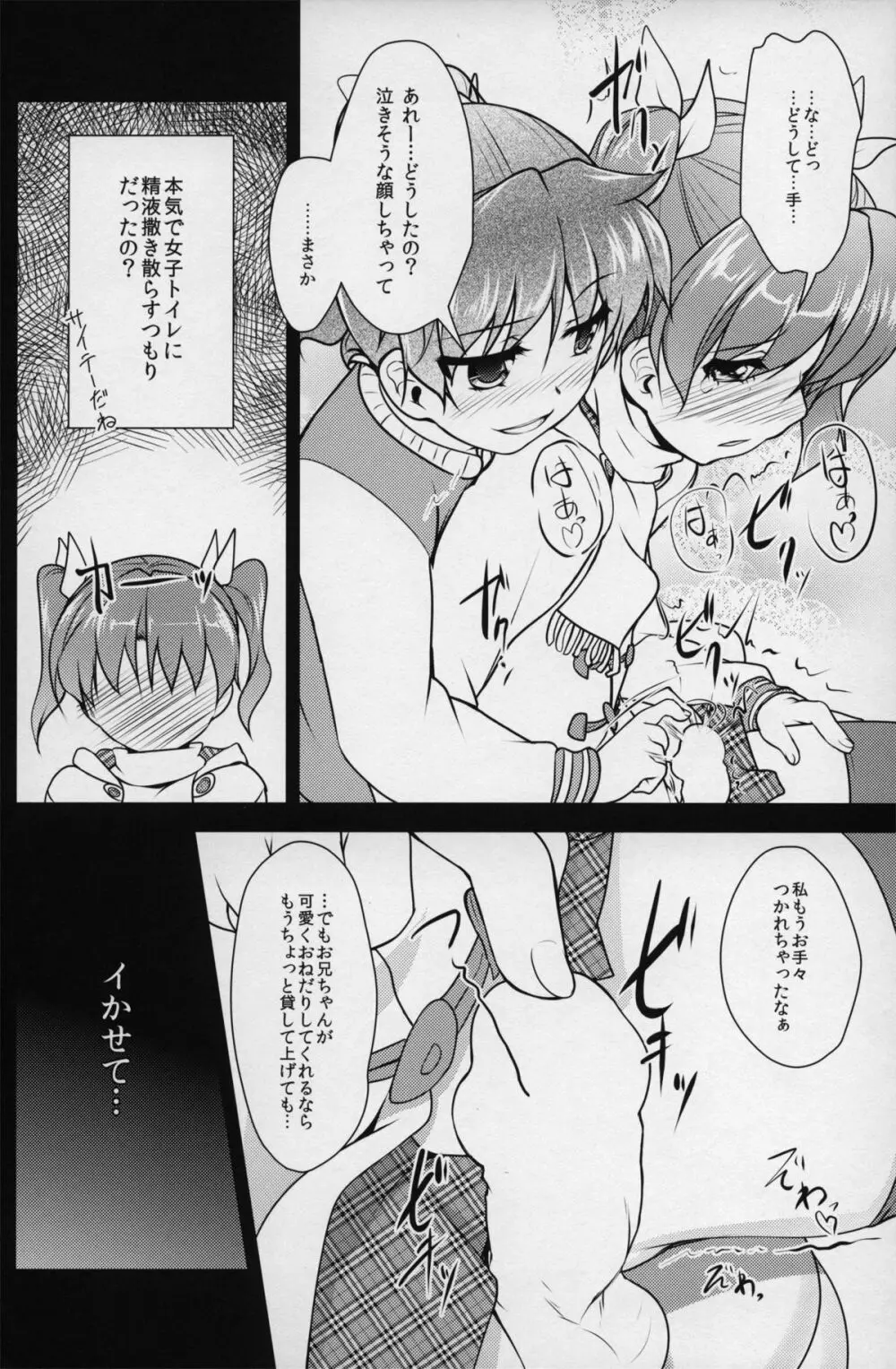 じょそオナ・エクスタシス 2 Page.21