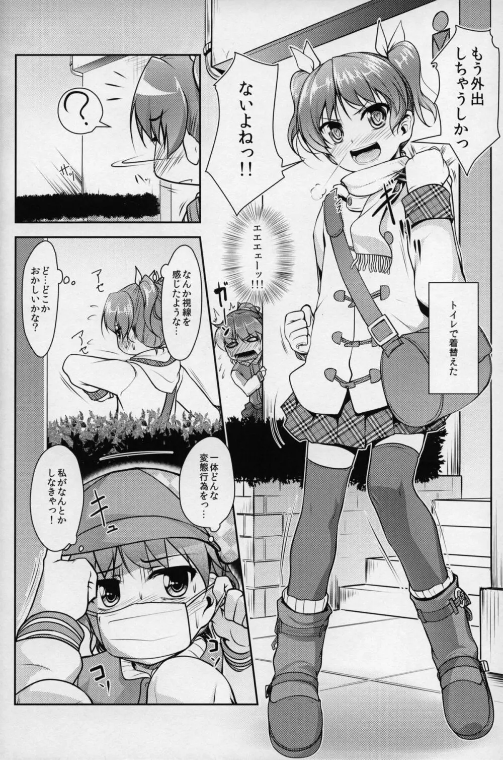 じょそオナ・エクスタシス 2 Page.7