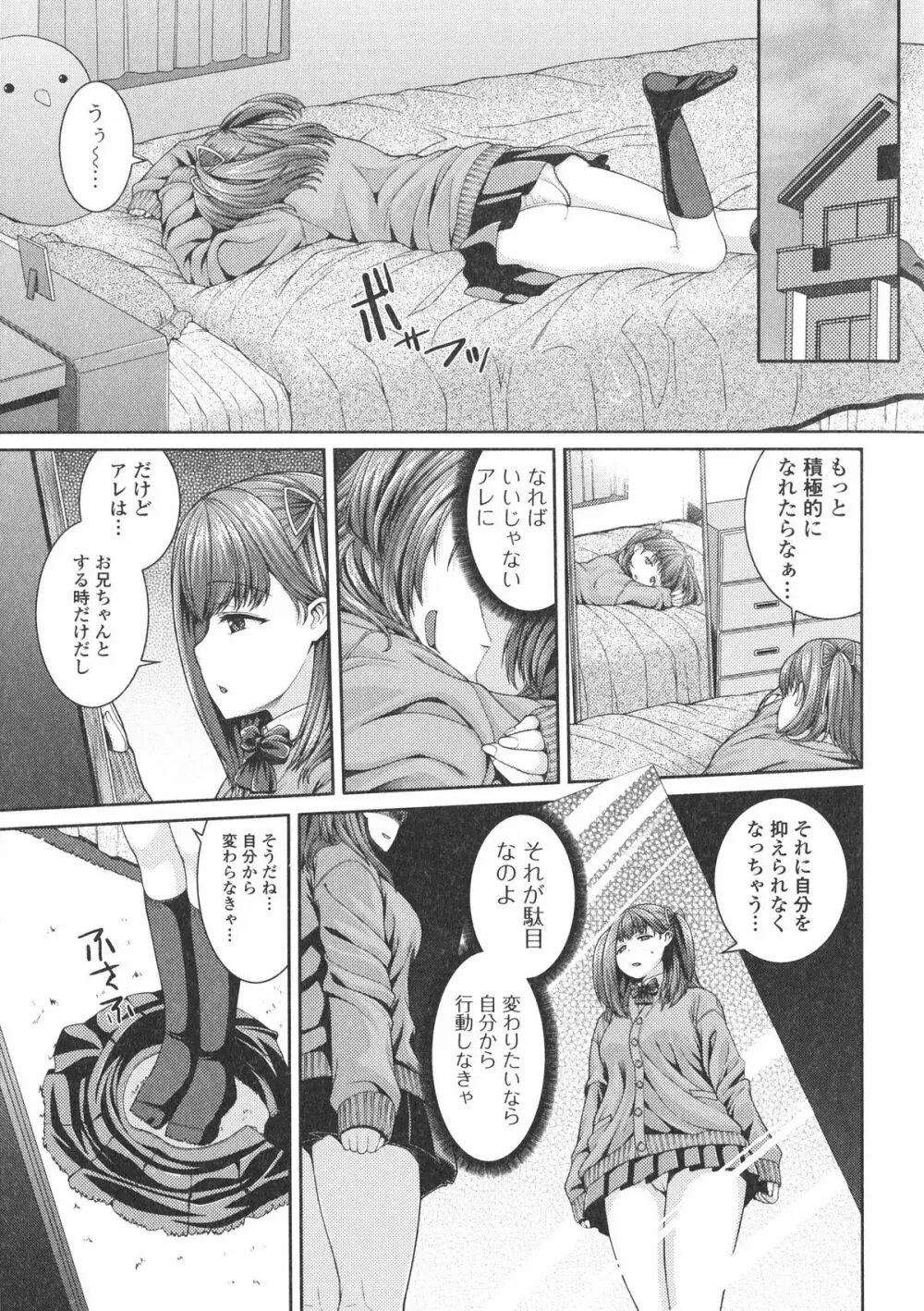 淫汁姉妹 Page.44