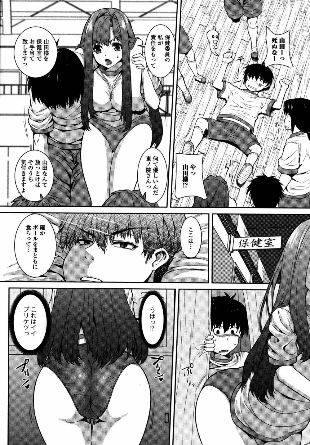 淫汁姉妹 Page.95