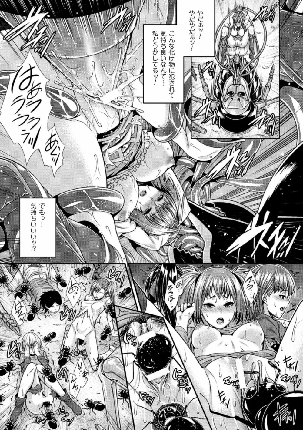 別冊コミックアンリアル 人間牧場編 Vol.4 Page.15