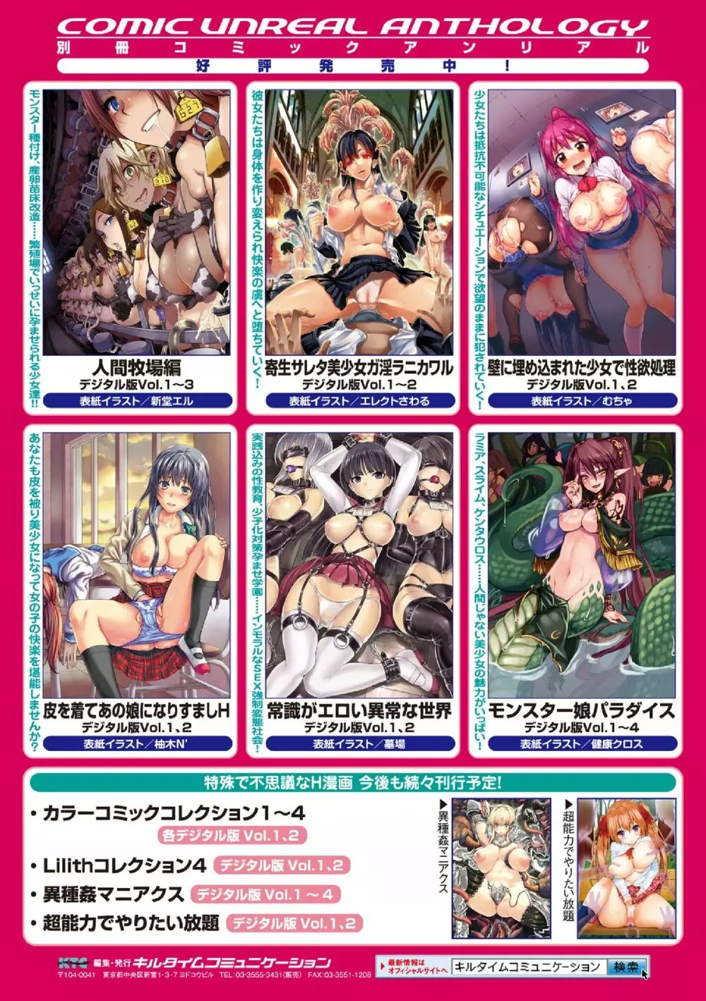 別冊コミックアンリアル 人間牧場編 Vol.4 Page.75