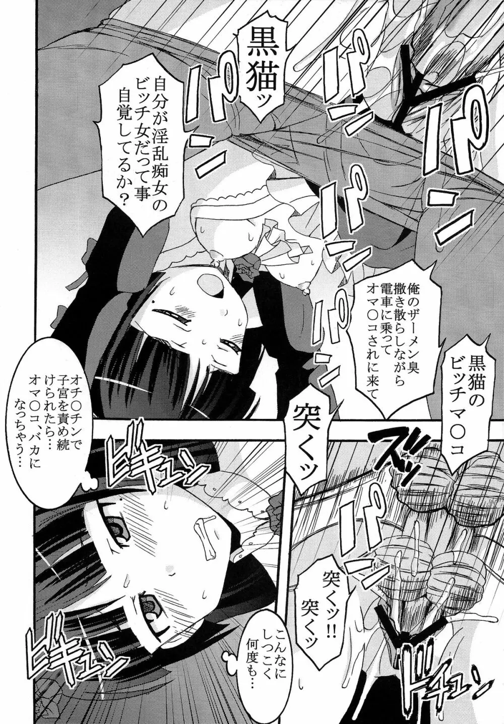 俺の妹がこんなにエロ可愛いわけが無い3 Page.22