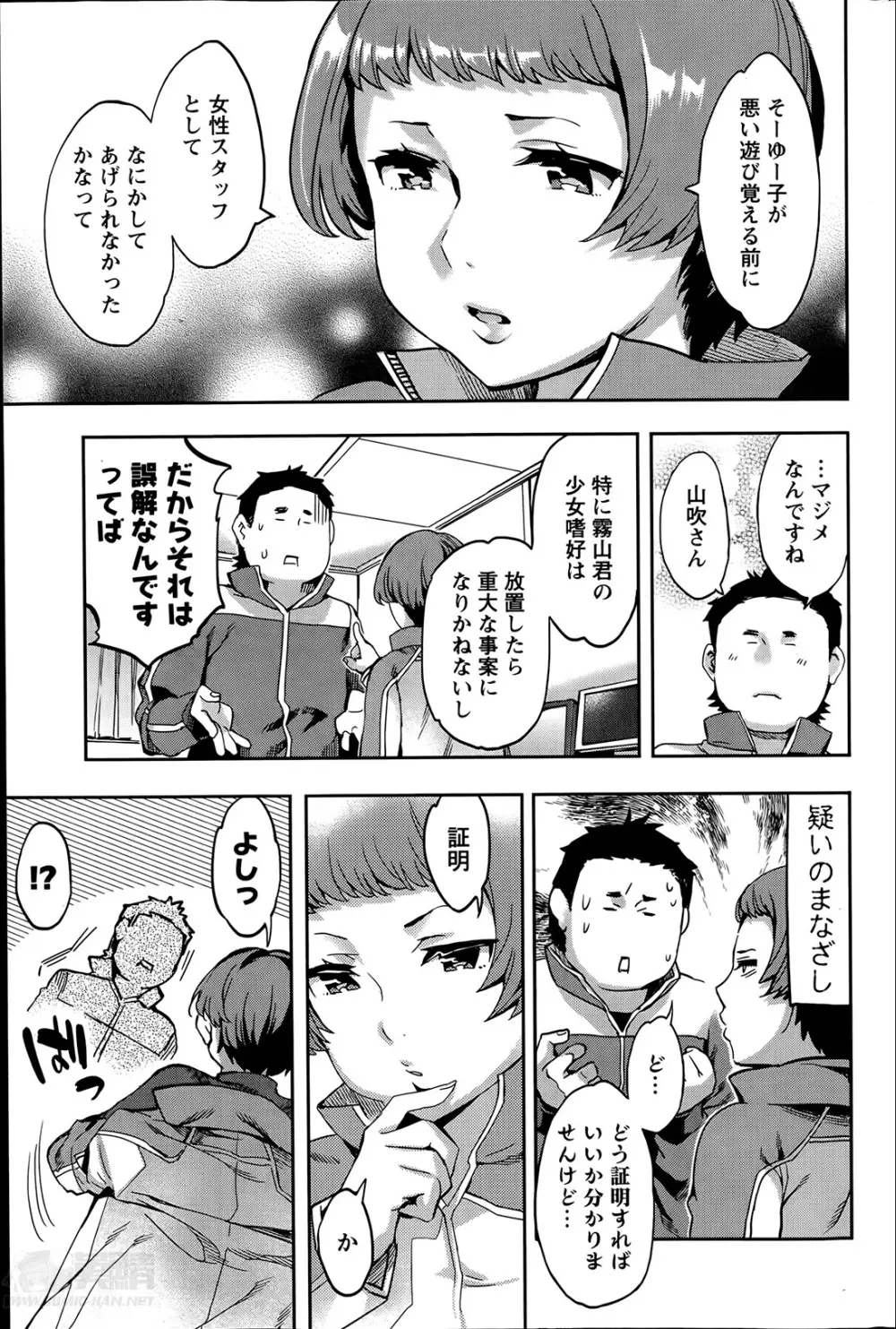 すとらいくぞーん 第1-7章 Page.47