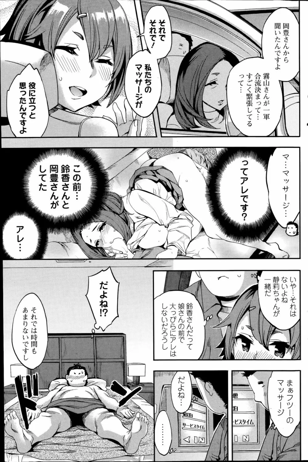 すとらいくぞーん 第1-7章 Page.91