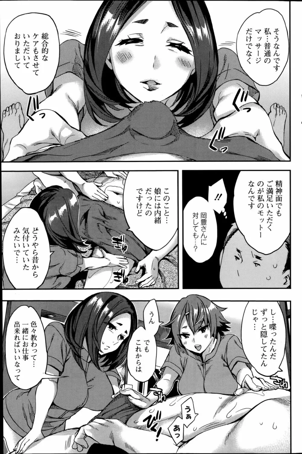 すとらいくぞーん 第1-7章 Page.93