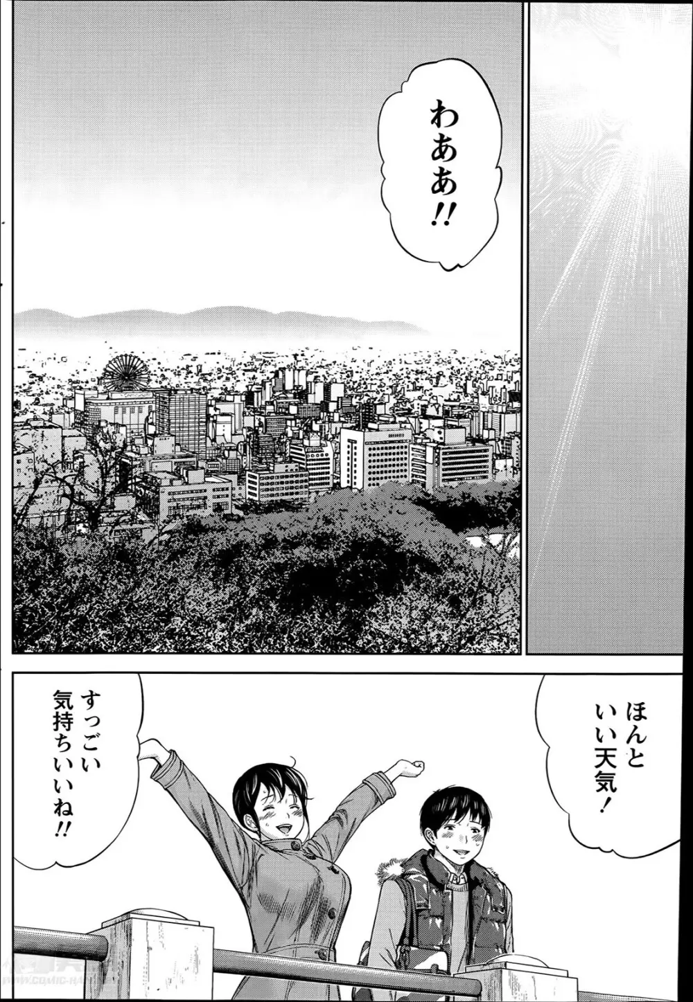 ネトラセラレ 第1-10章 Page.150