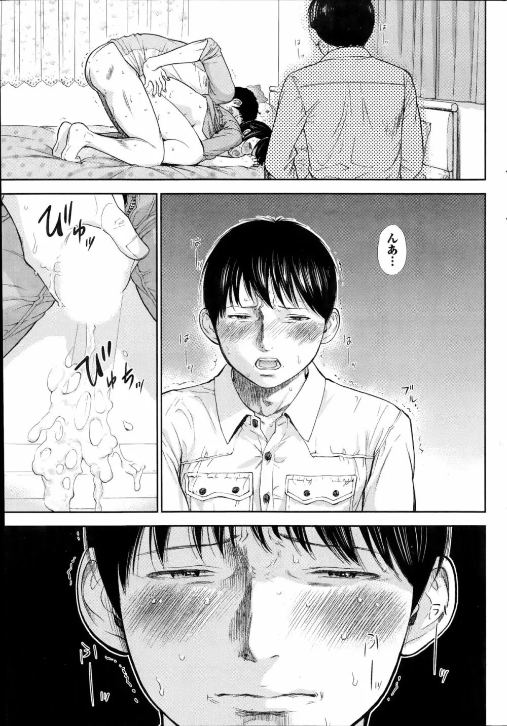 ネトラセラレ 第1-10章 Page.179