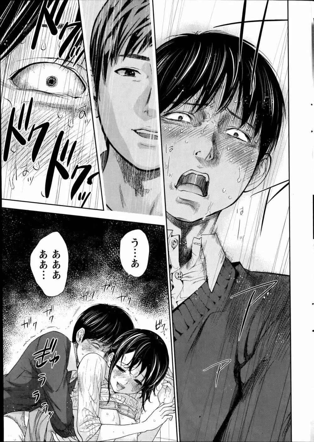 ネトラセラレ 第1-10章 Page.207