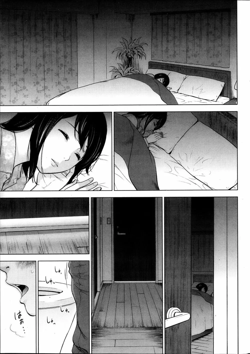 ネトラセラレ 第1-10章 Page.21
