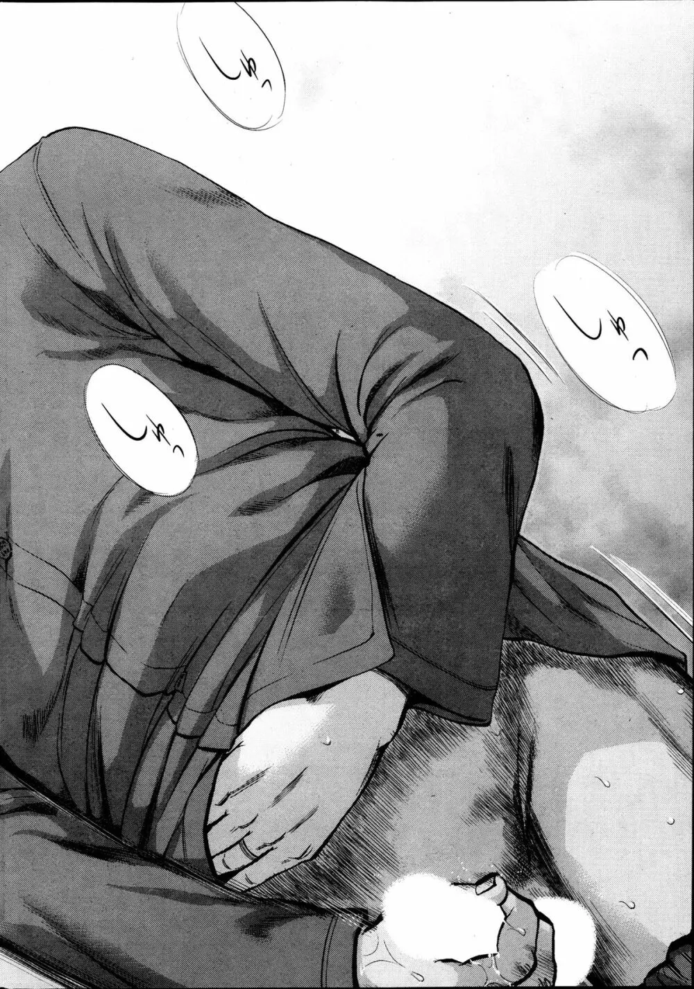 ネトラセラレ 第1-10章 Page.22