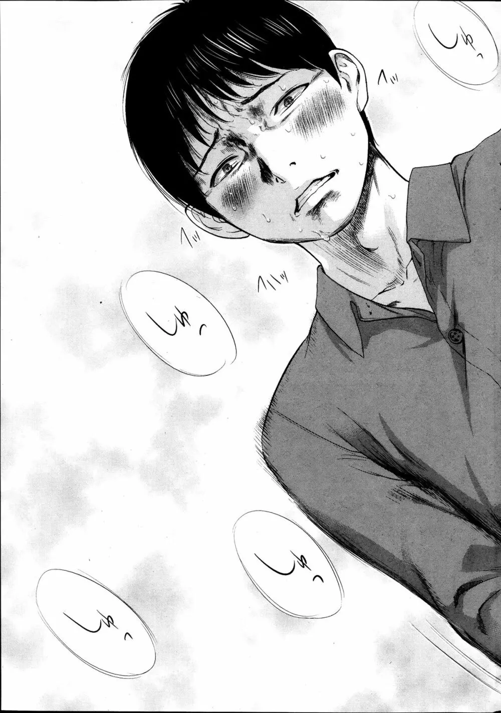ネトラセラレ 第1-10章 Page.23