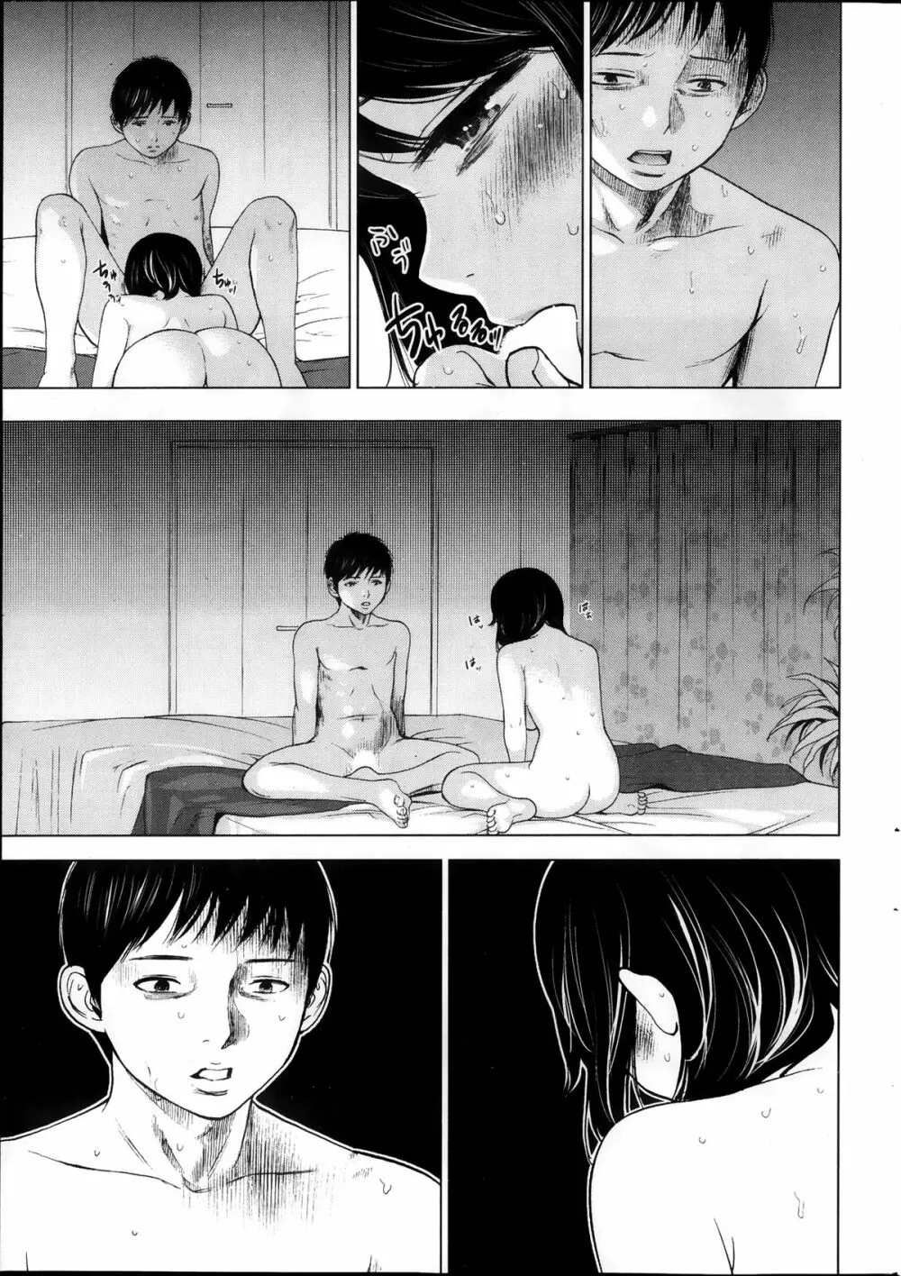 ネトラセラレ 第1-10章 Page.29
