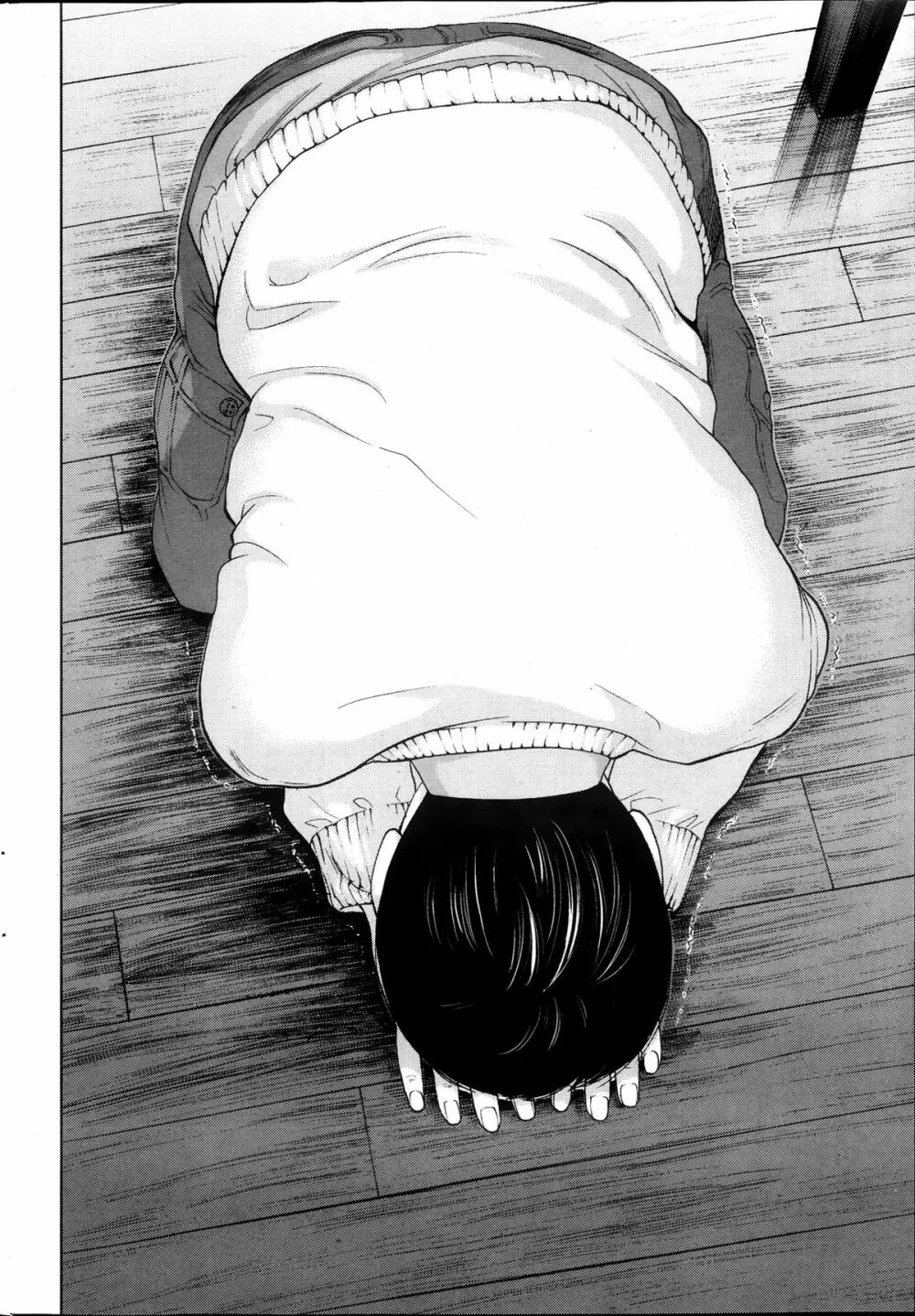 ネトラセラレ 第1-10章 Page.44