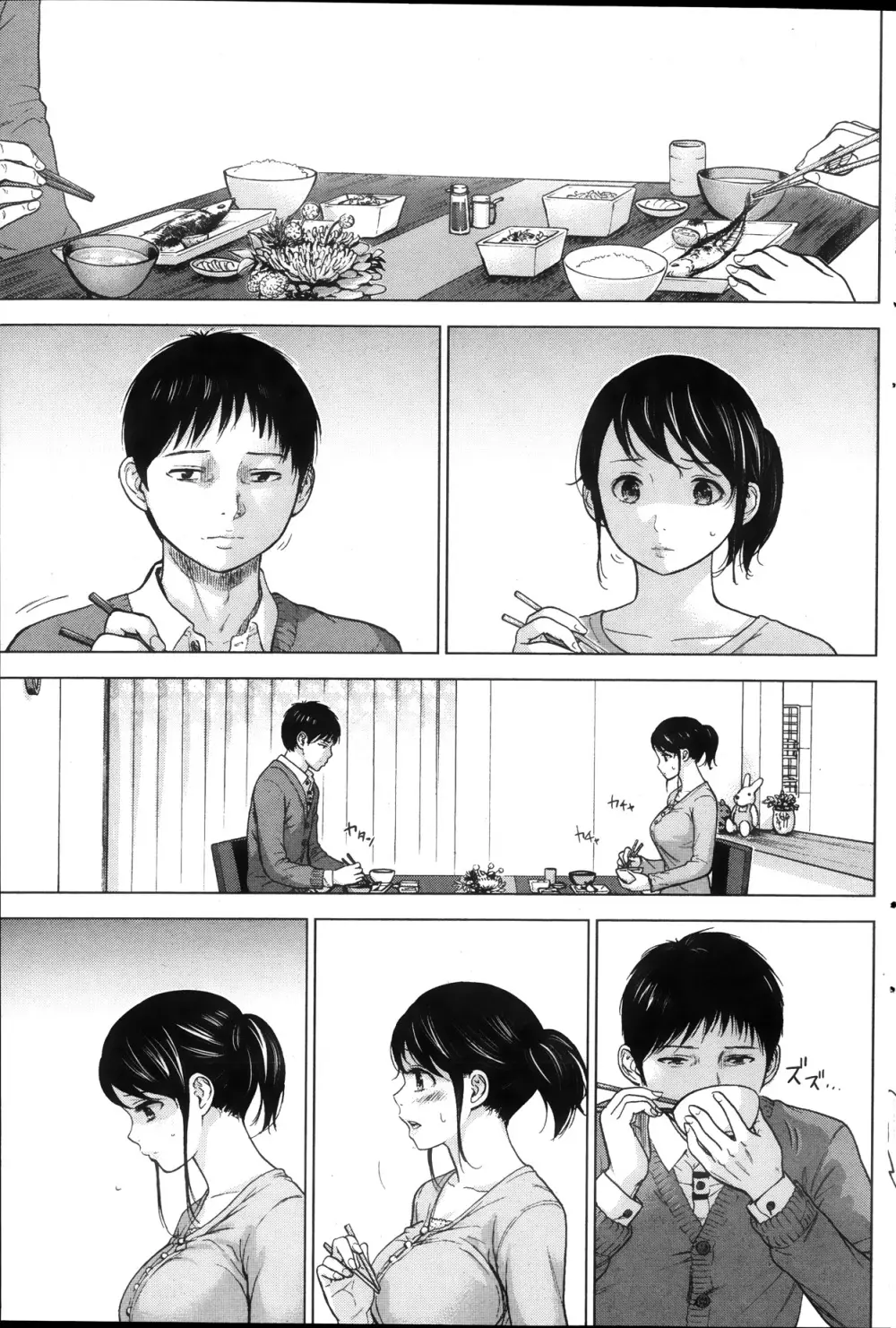 ネトラセラレ 第1-10章 Page.55