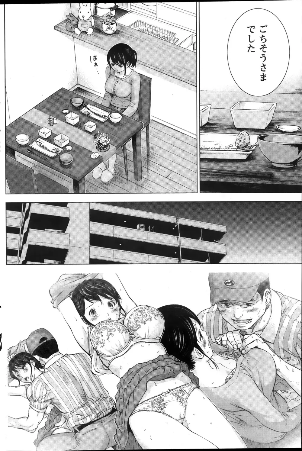ネトラセラレ 第1-10章 Page.56