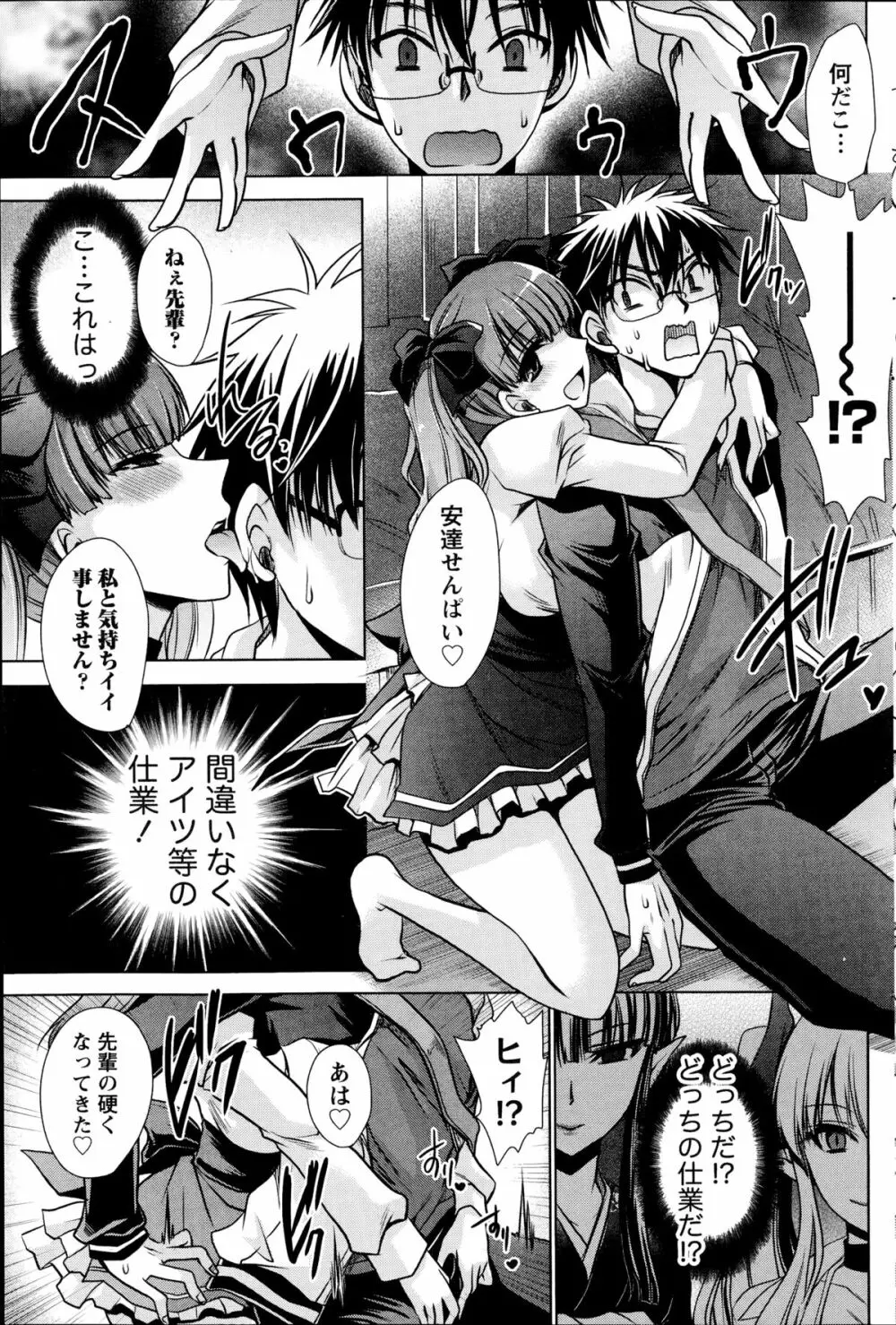 オレと彼女と終わる世界 第1-4章 Page.59