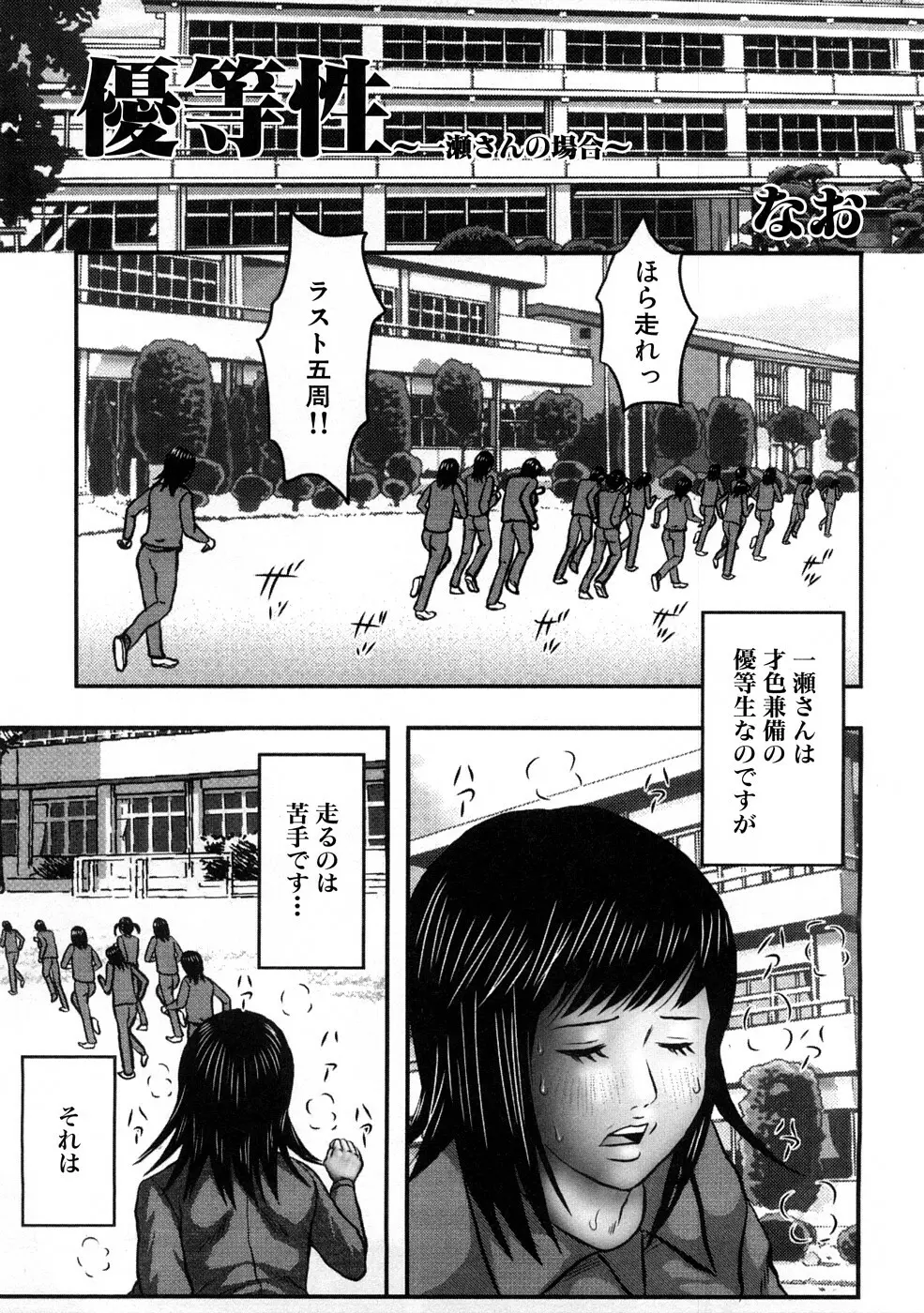 放課後 Sex Life Page.44