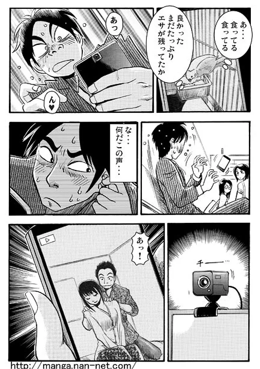 アニの居ぬ間に Page.10