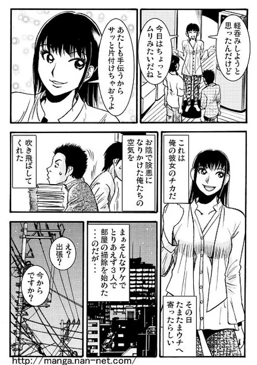 アニの居ぬ間に Page.5