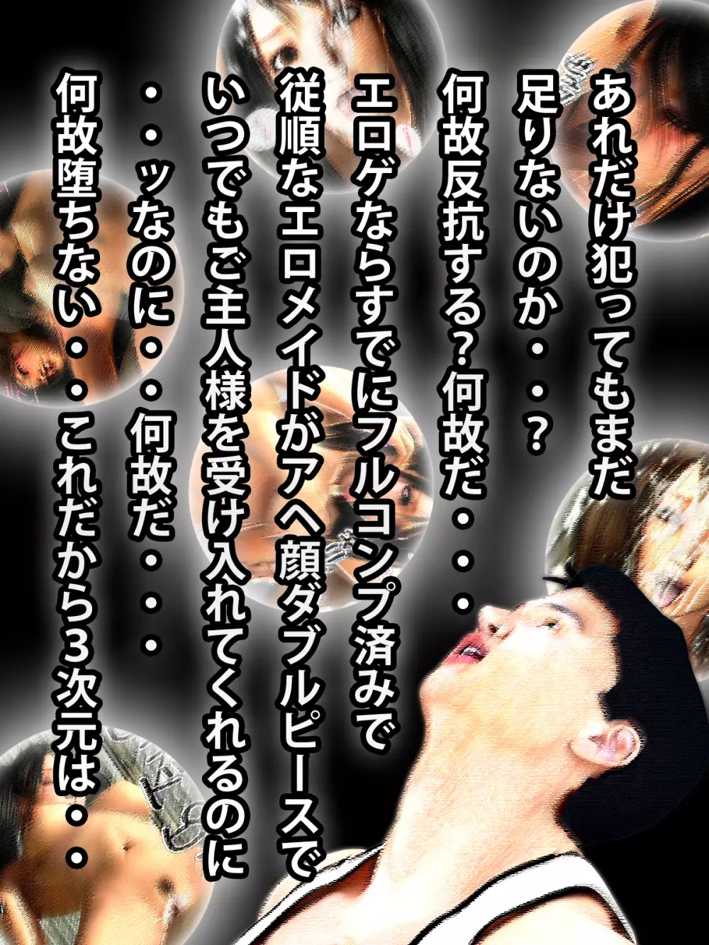 ヒメカノ + メロンブックス 描き下ろし漫画ROM Page.157