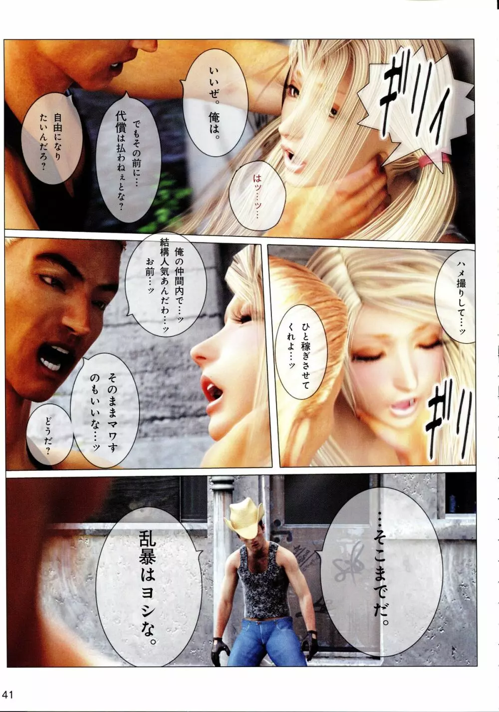 ヒメカノ + メロンブックス 描き下ろし漫画ROM Page.44