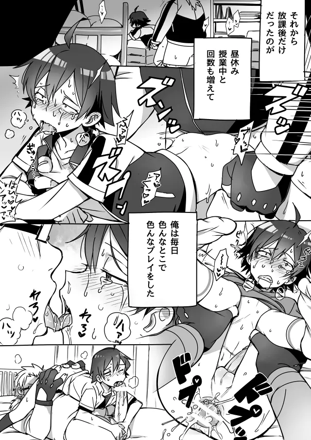 毎日種付けされてメスの体になった八幡がハメられながら射乳する漫画 Page.3