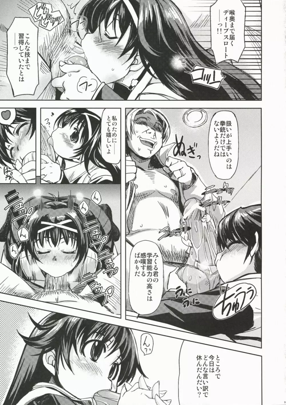 MIXED-REAL Page.8