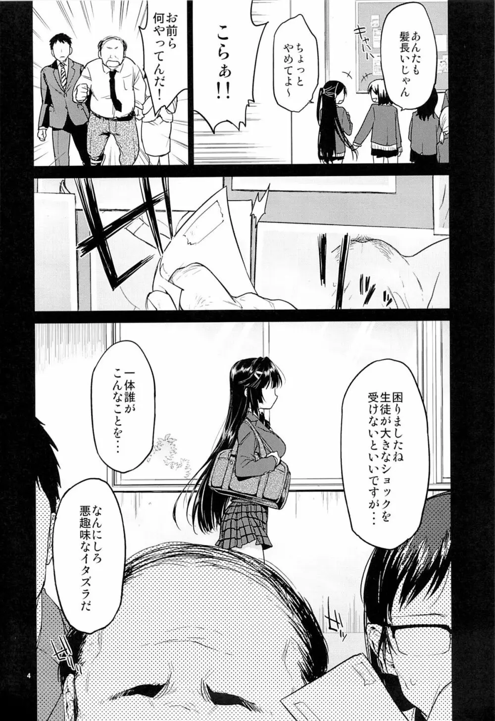 千鶴ちゃん開発日記 Page.3