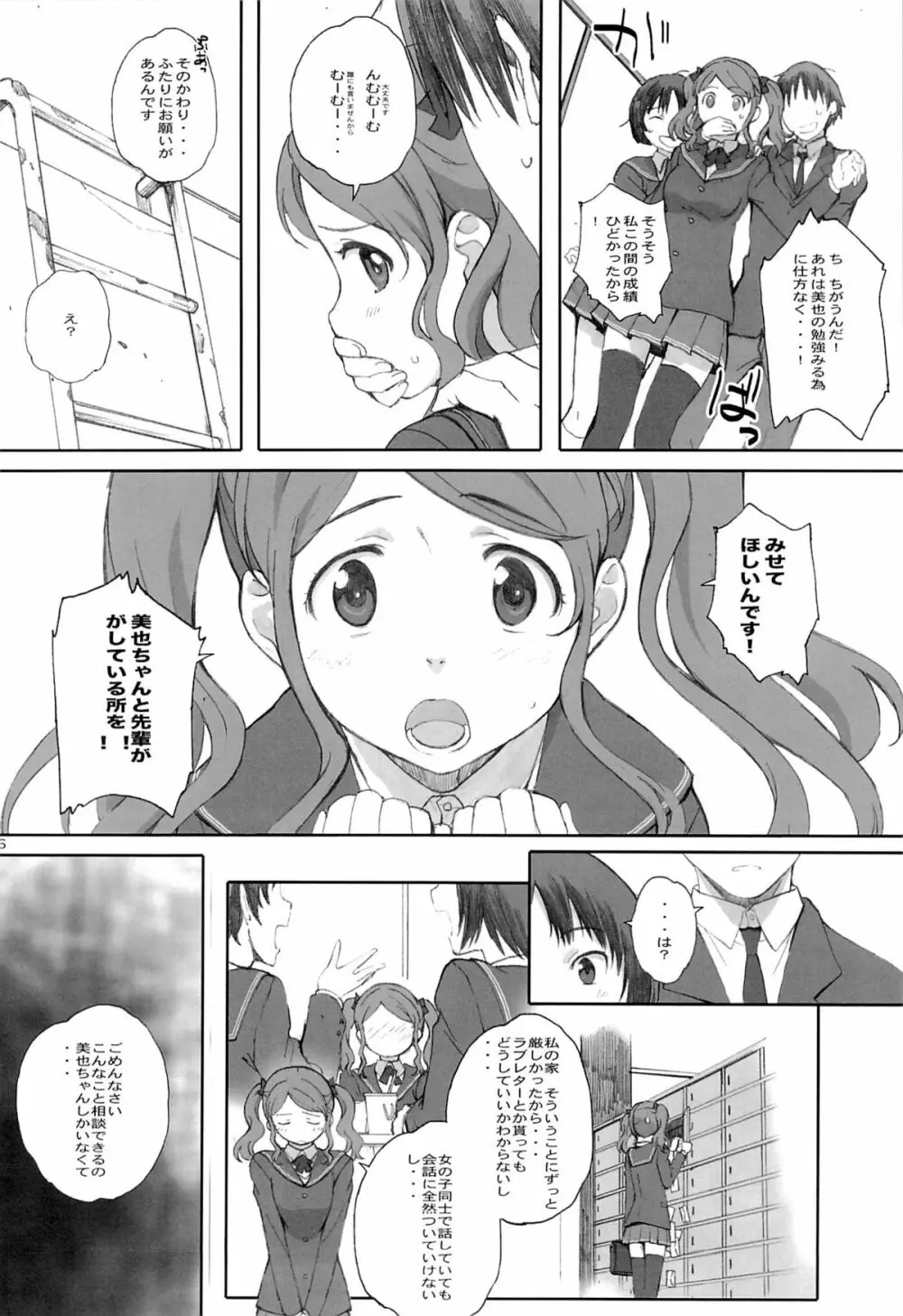 Happy Life2 Page.5