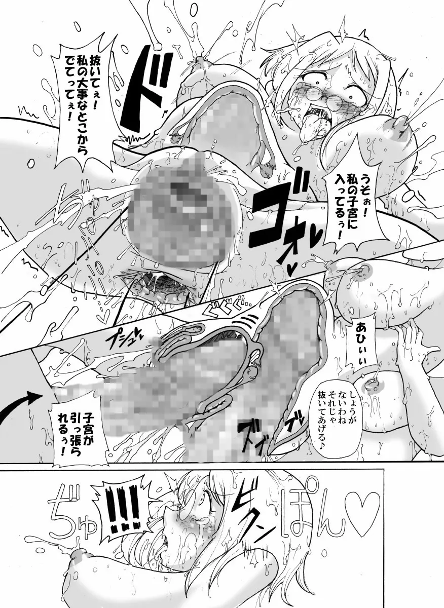 監禁大乱交!! サキュバスの館 Page.26