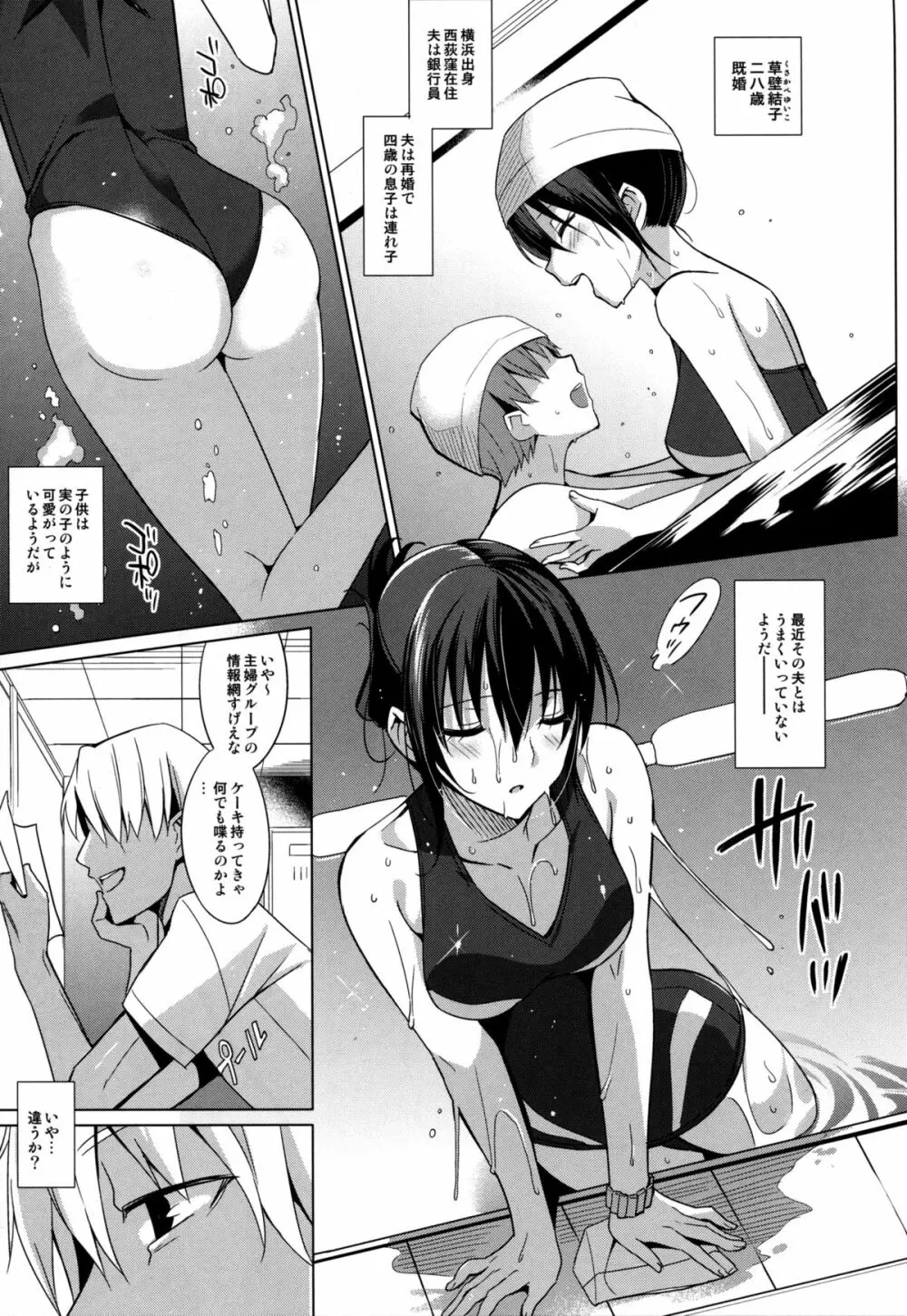 サマーハレーション Page.7