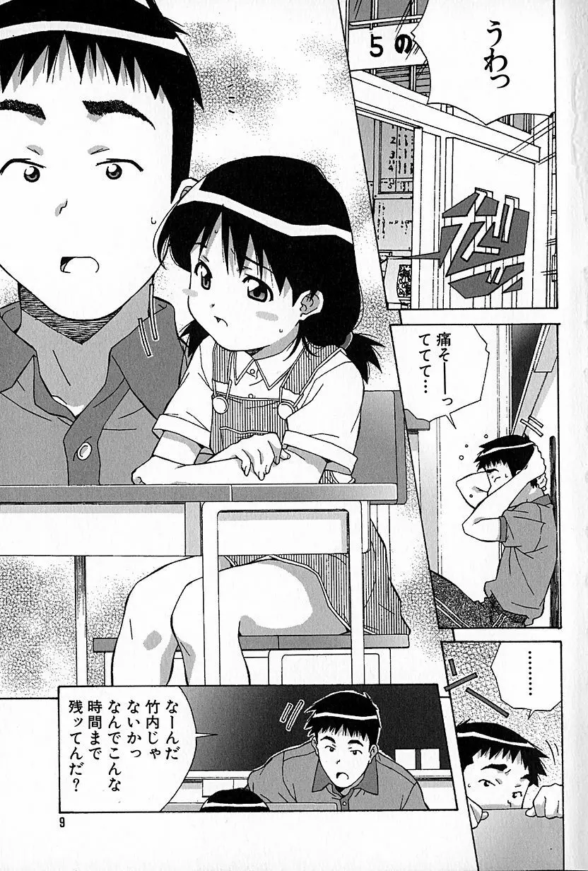 無印幼品 Vol.6 Page.10